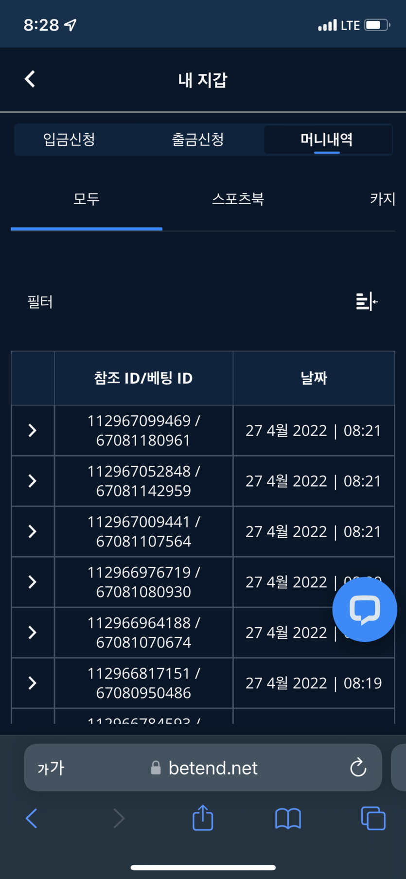벳엔드 후기(0)