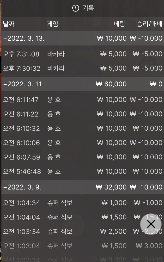 벳엔드 후기(0)
