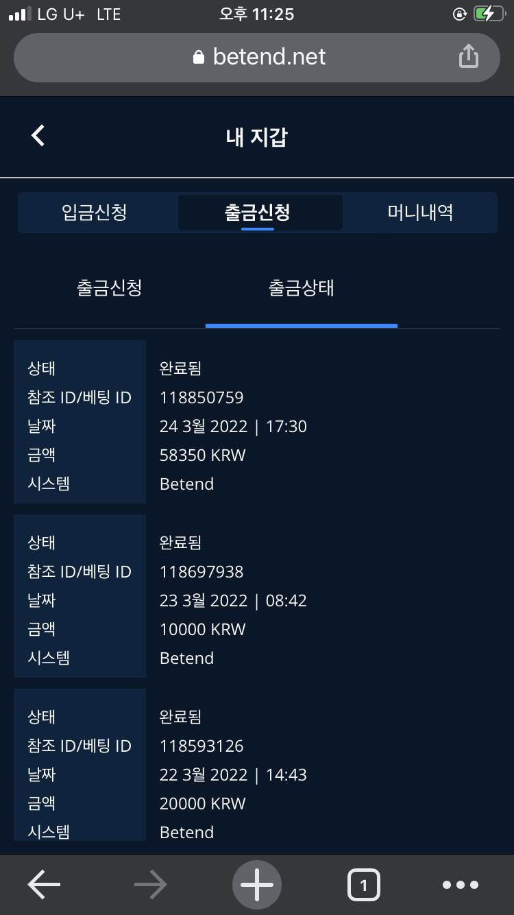 벳엔드 후기(0)