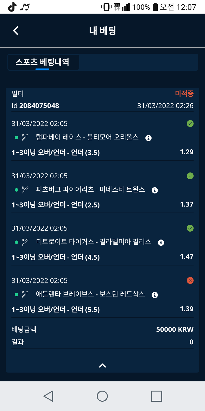 벳엔드후기(0)