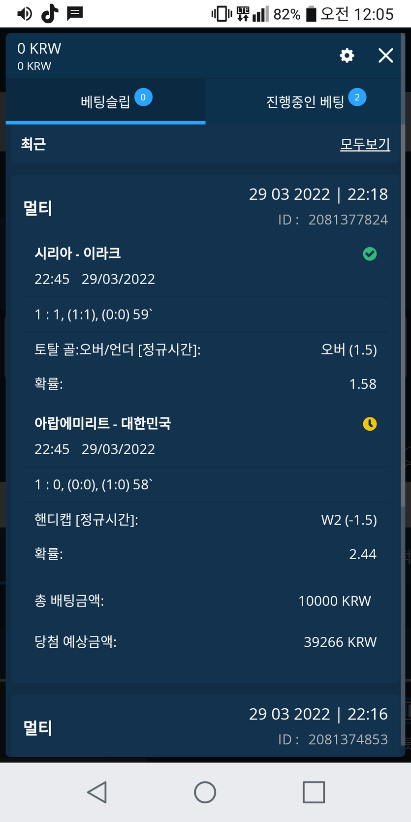 벳엔드후기(0)