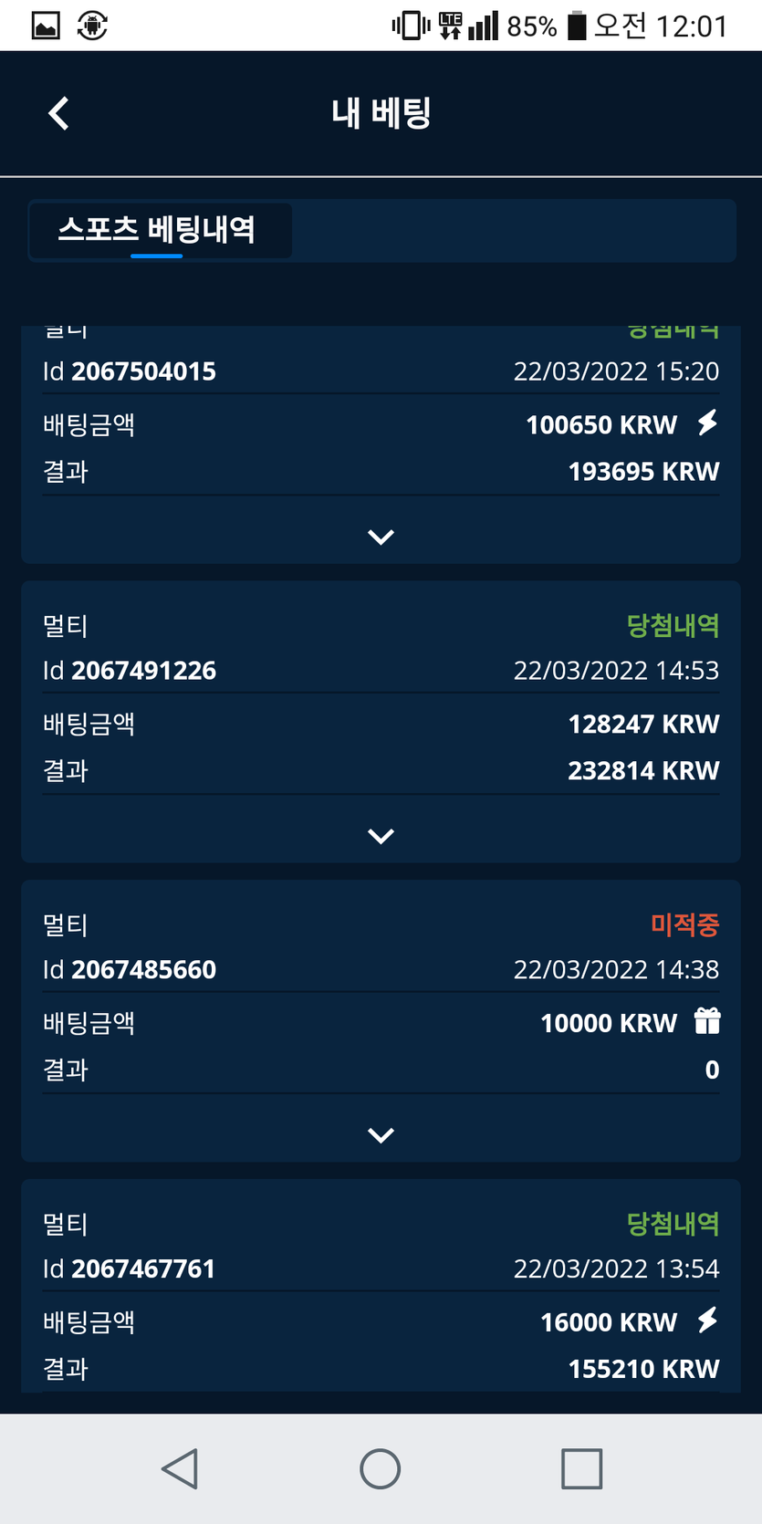 벳엔드후기(1)