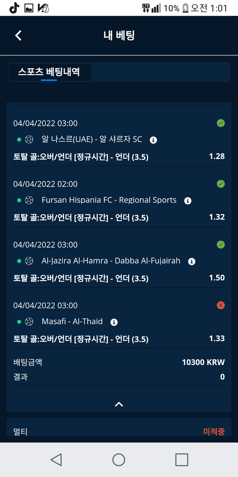 벳엔드후기(1)