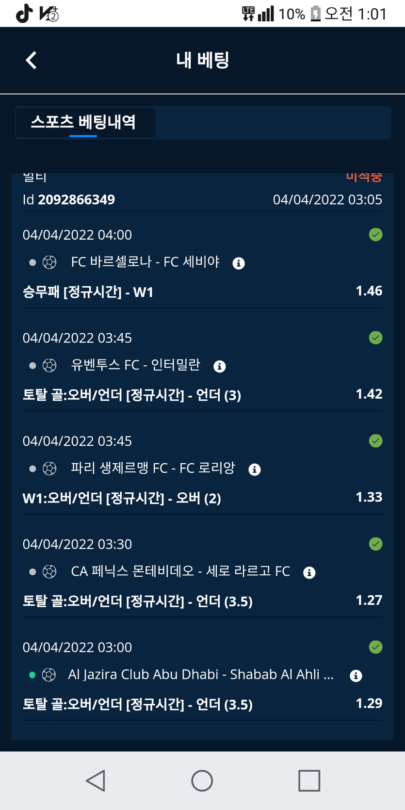 벳엔드후기(0)