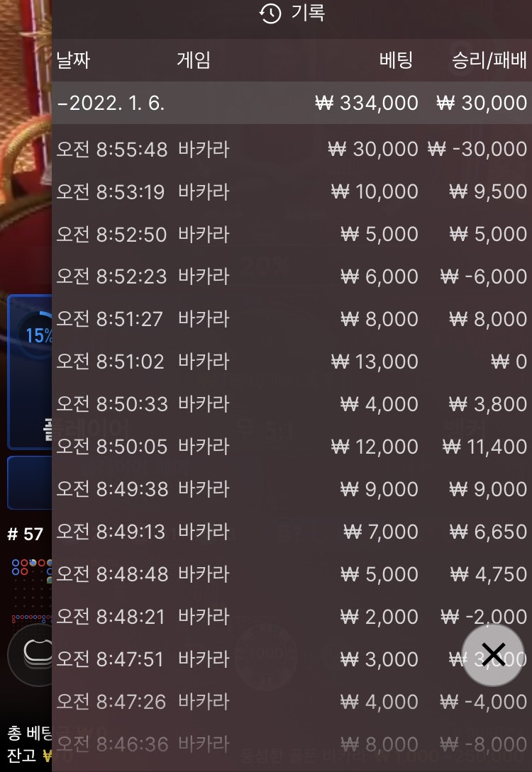 벳무브 후기(0)
