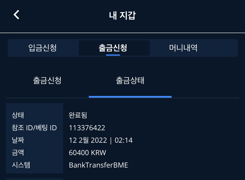 벳엔드 후기(0)