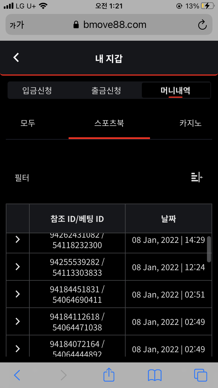 벳무브후기(0)