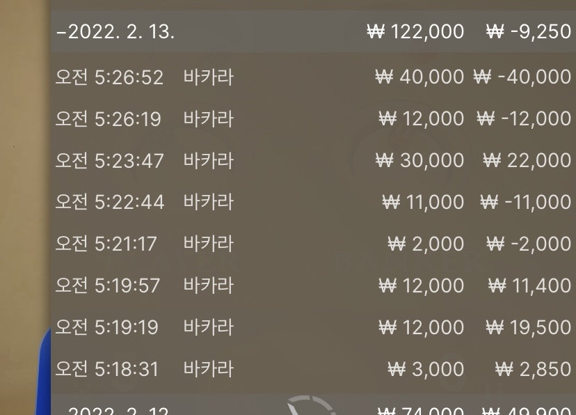 벳엔드 후기(0)