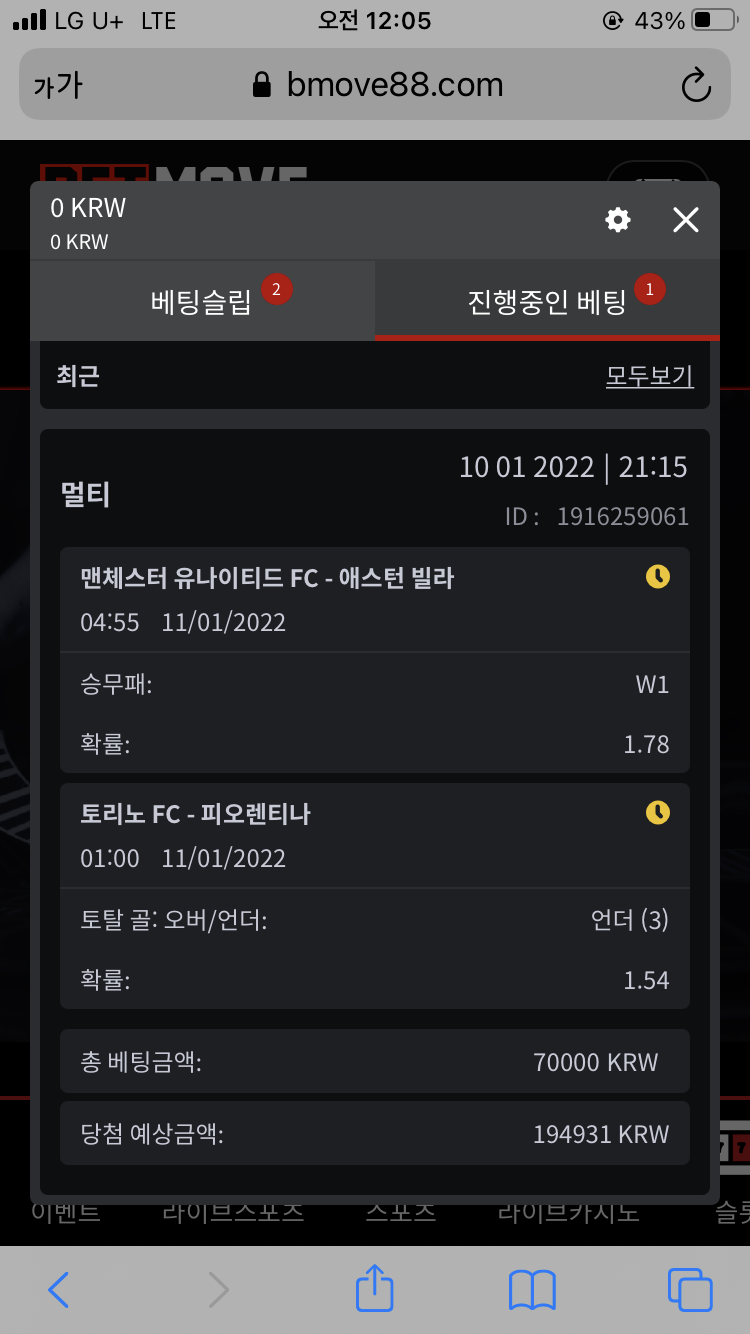 벳무브후기(0)
