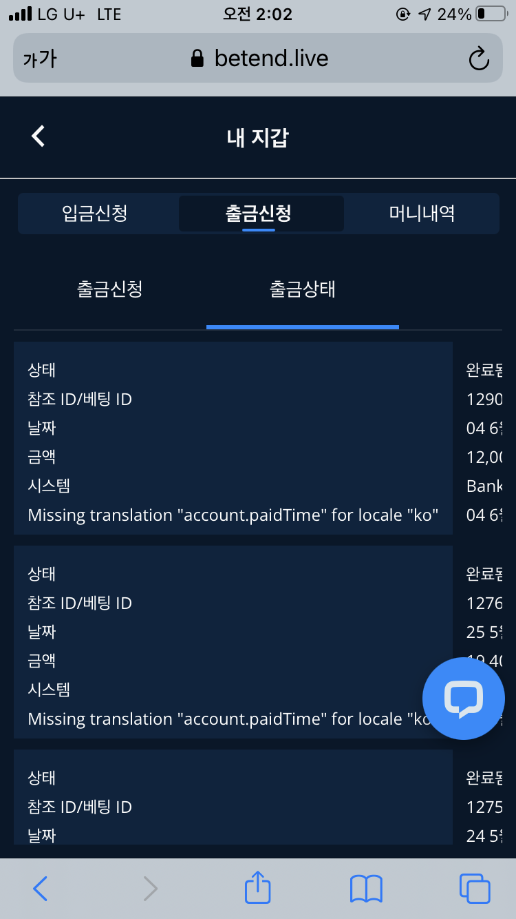 벳엔드 후기(0)
