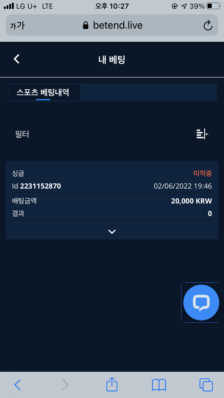 벳엔드 후기(0)