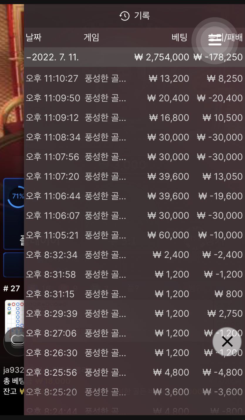 벳엔드 후기(0)