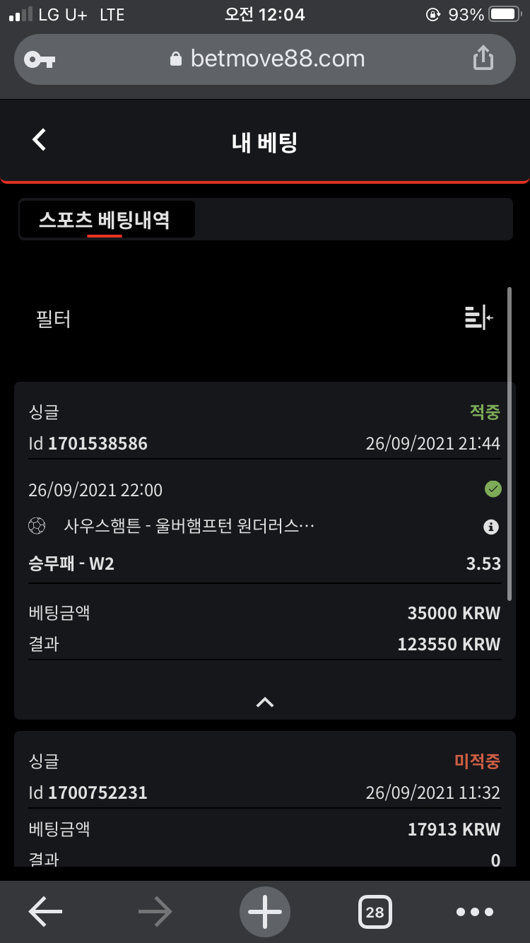 뱃무브 후기(0)