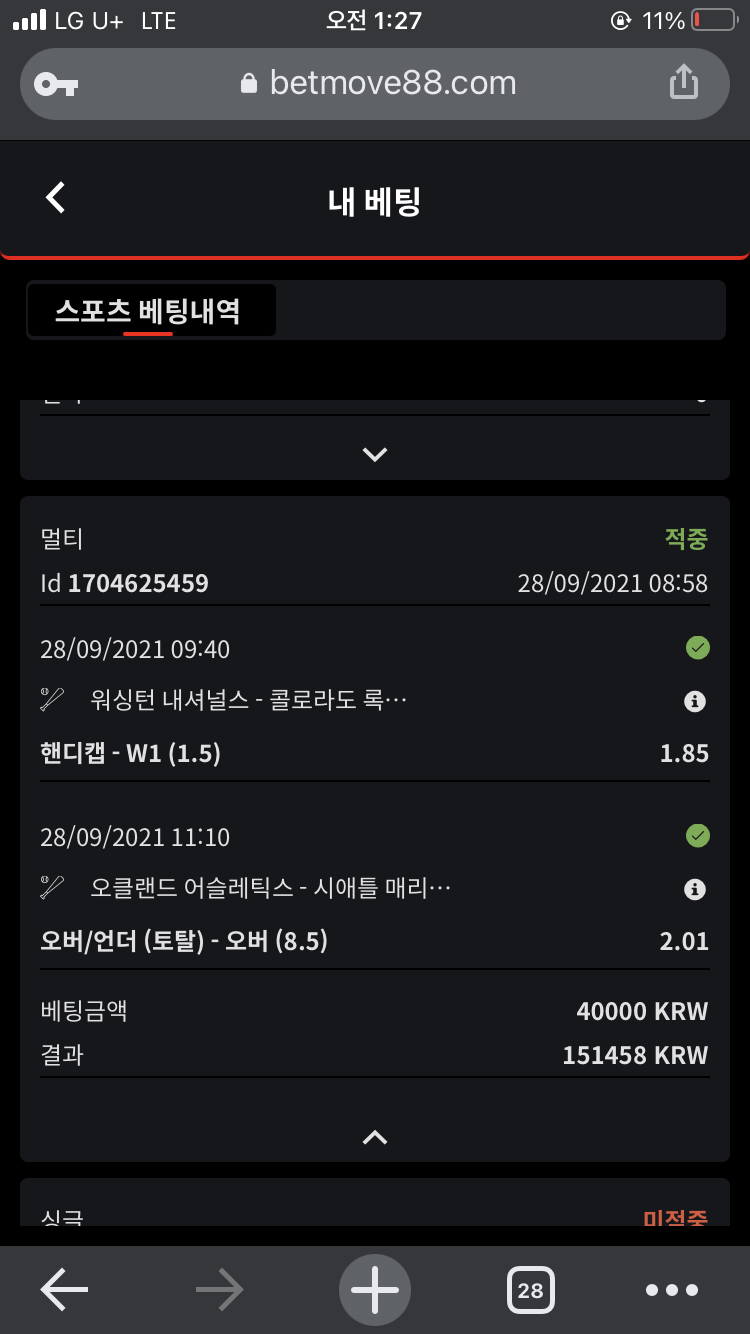 뱃무브 후기(0)