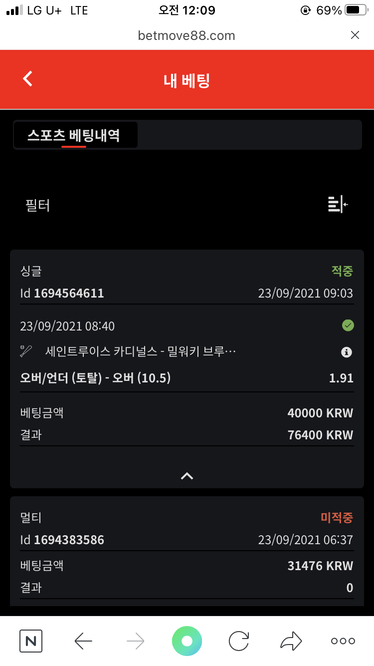 뱃무브 후기(0)