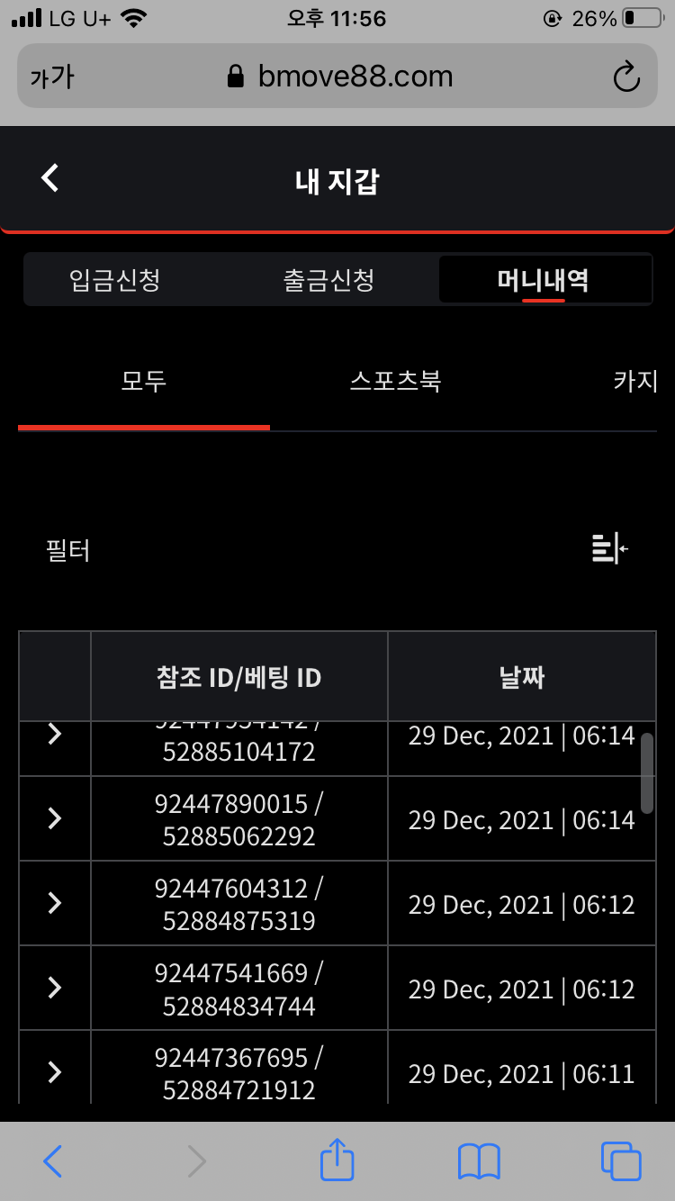 벳무브 후기(0)