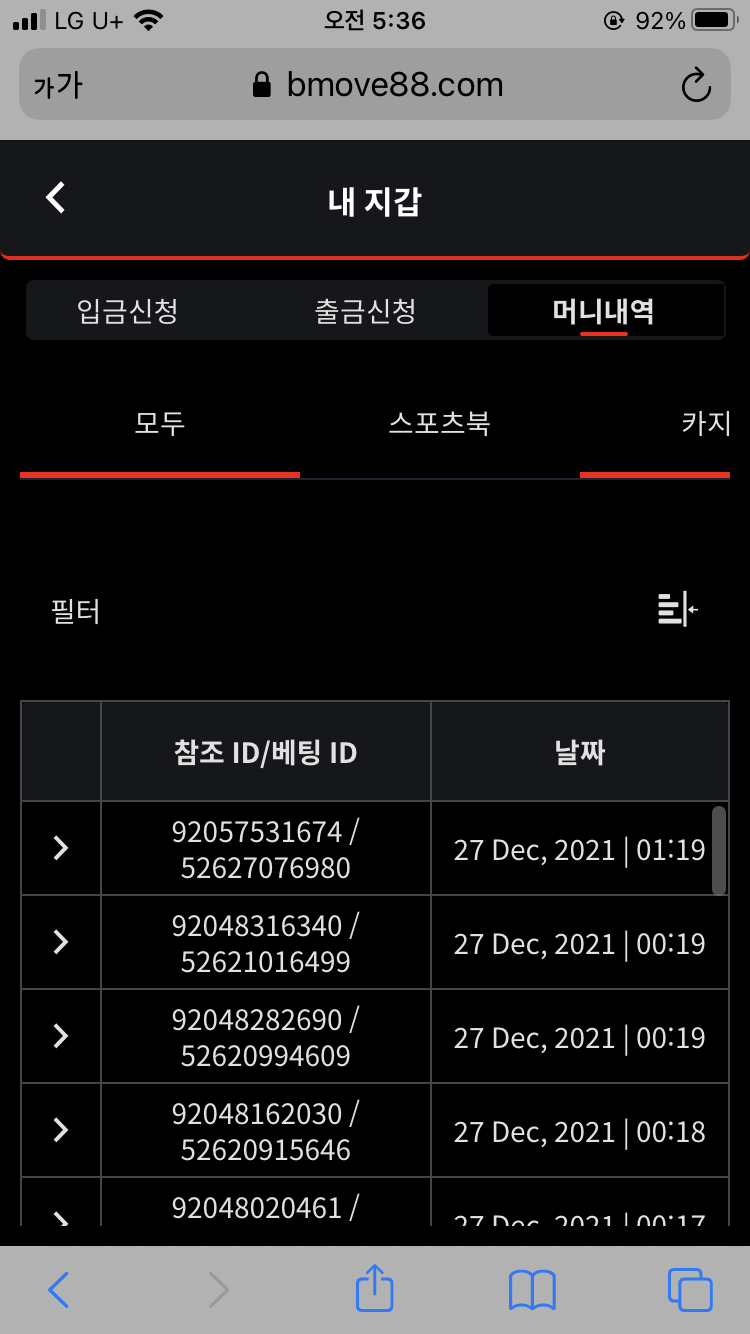 벳무브후기(0)