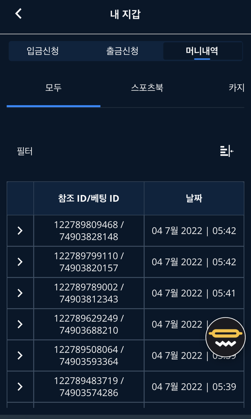 벳엔드 후기(0)