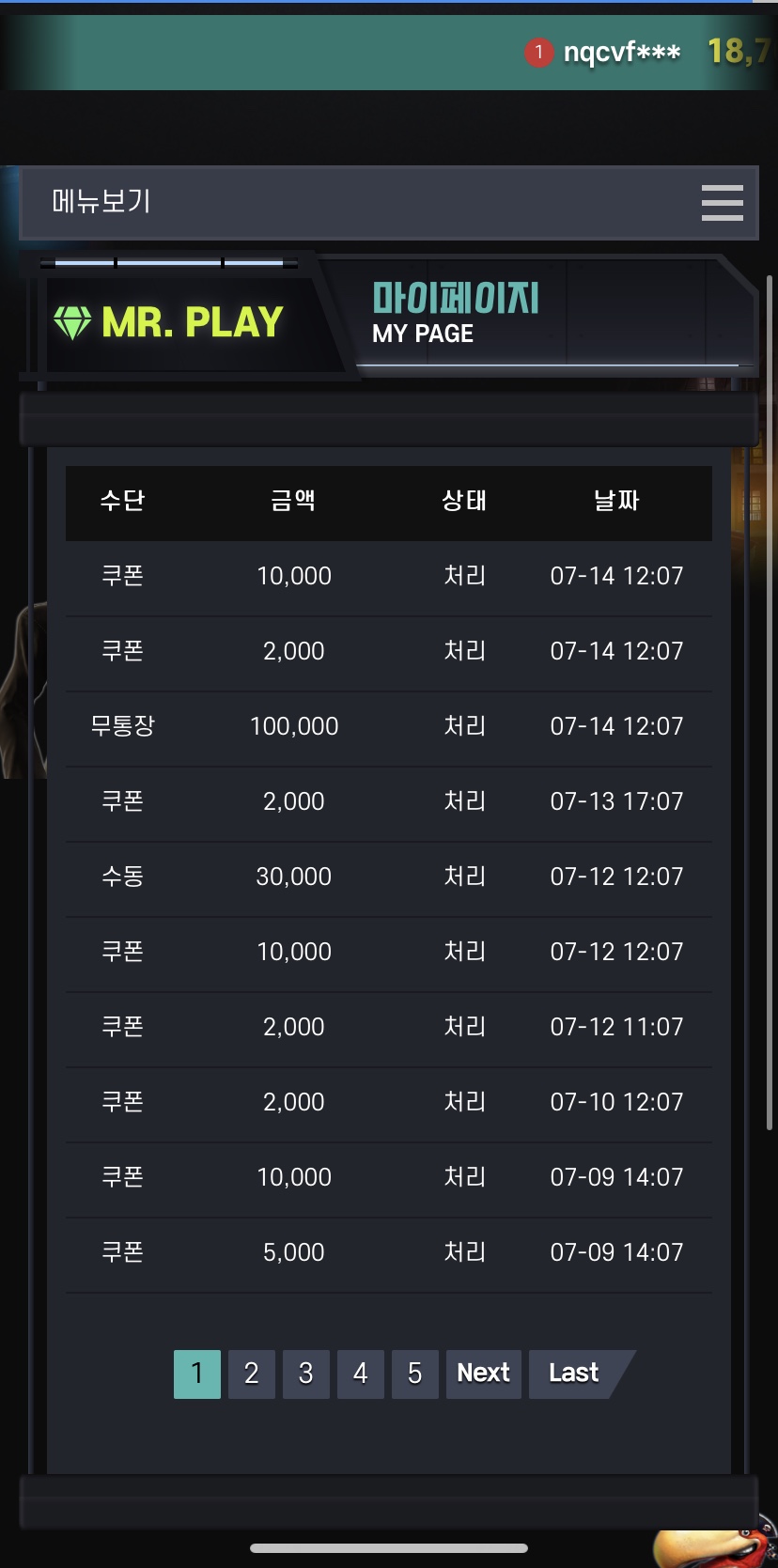 미x후기(0)