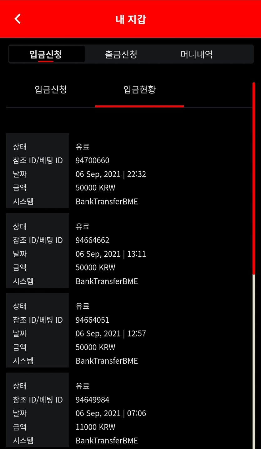 벳무브후기(1)
