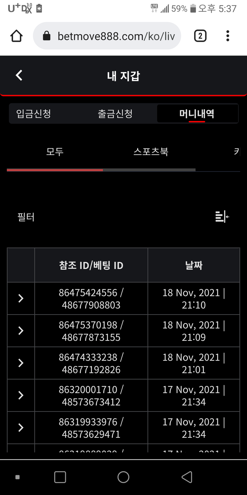 벳무브 후기(0)