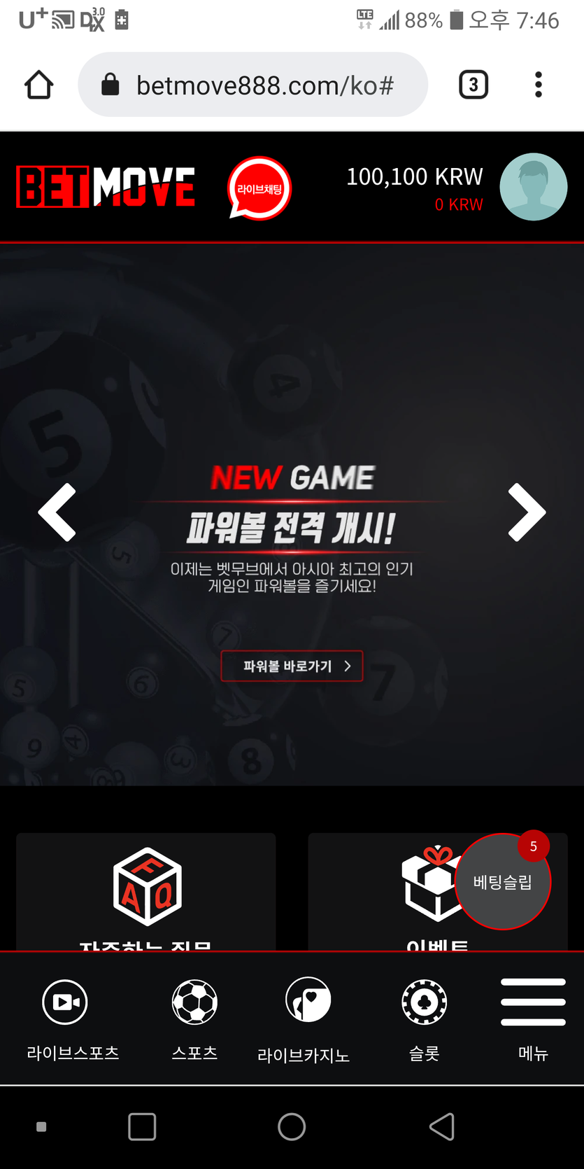 벳무브(0)