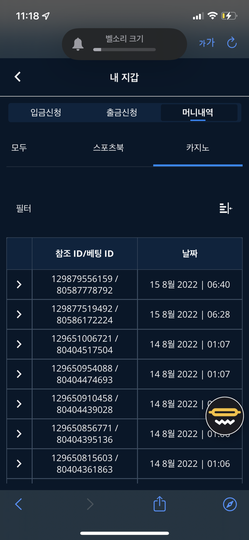 벳엔드후기(0)