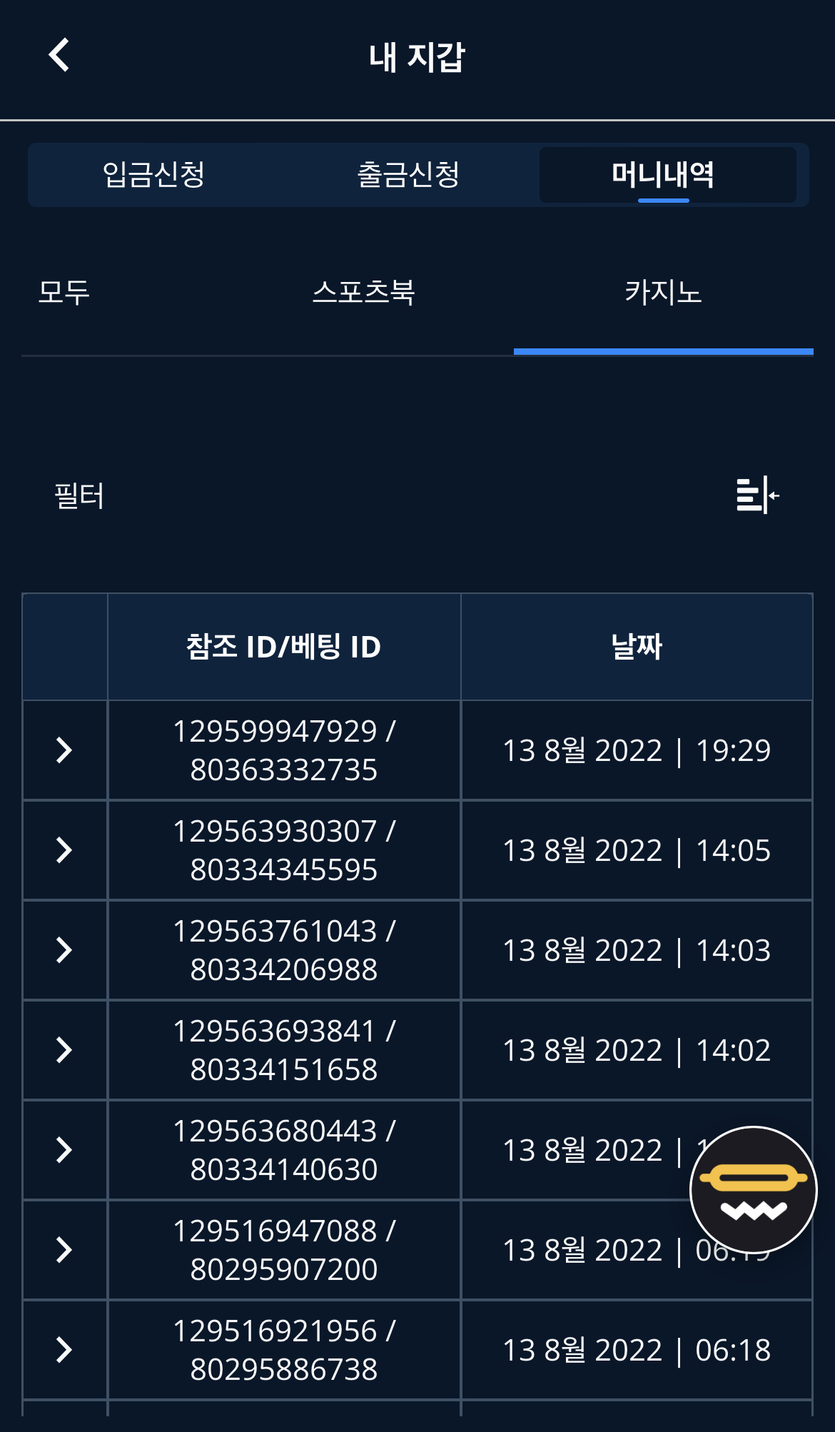 벳엔드후기(0)