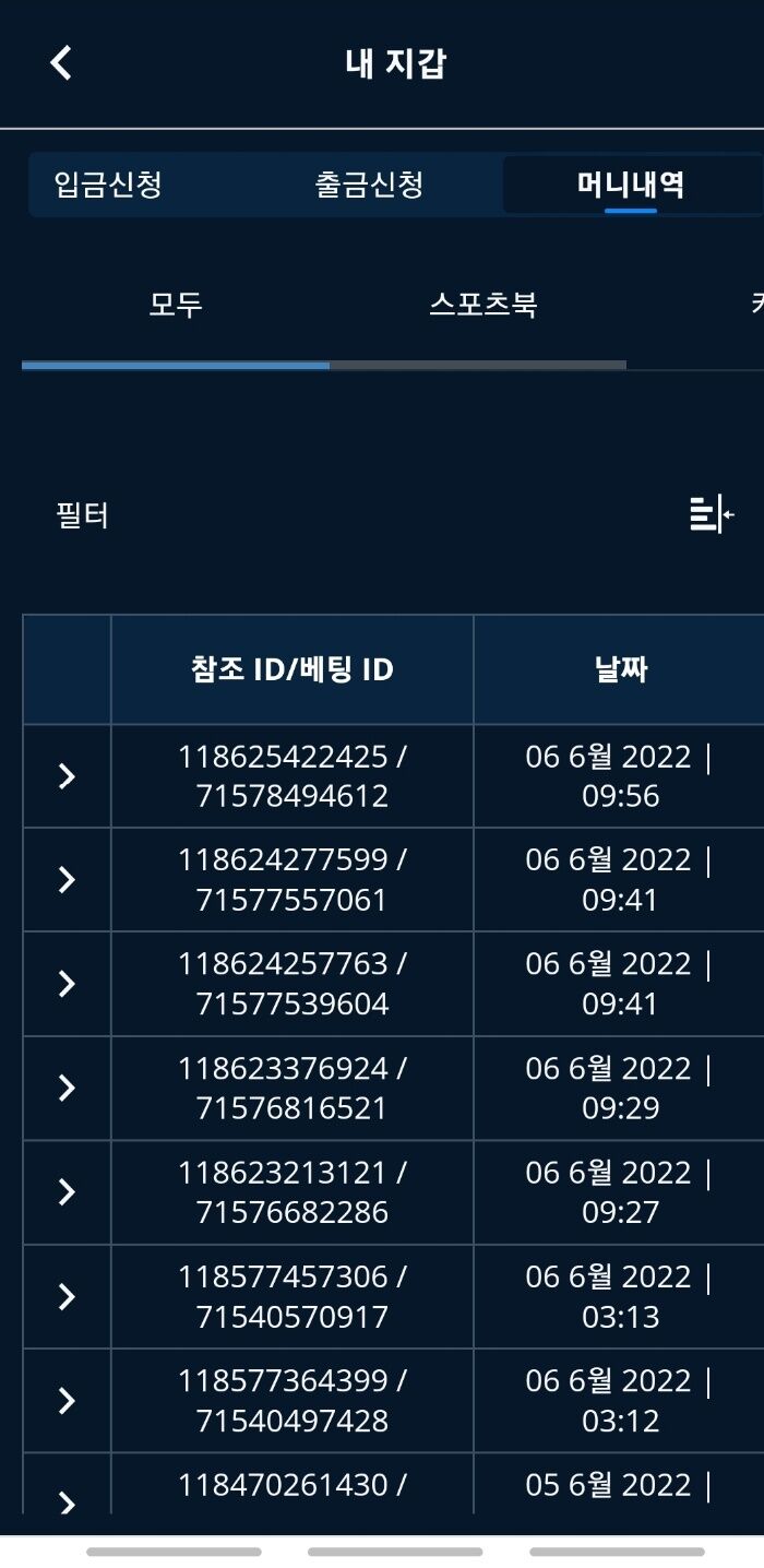 벳무브 후기(0)