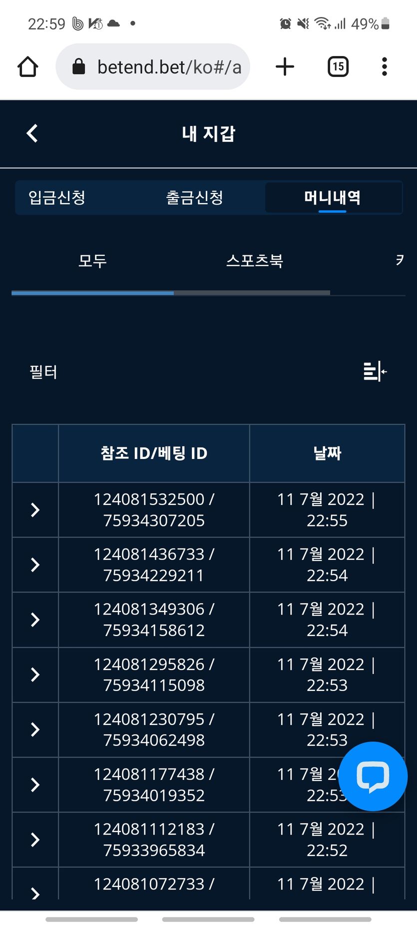벳엔드 후기(0)