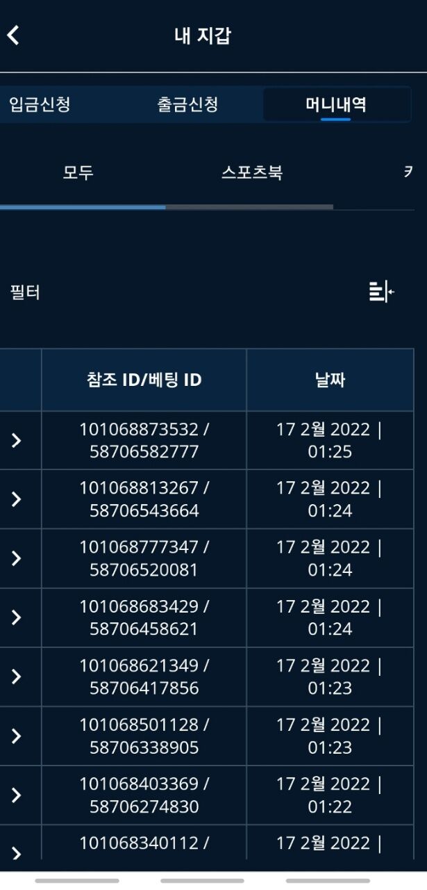 벳엔드 후기(0)
