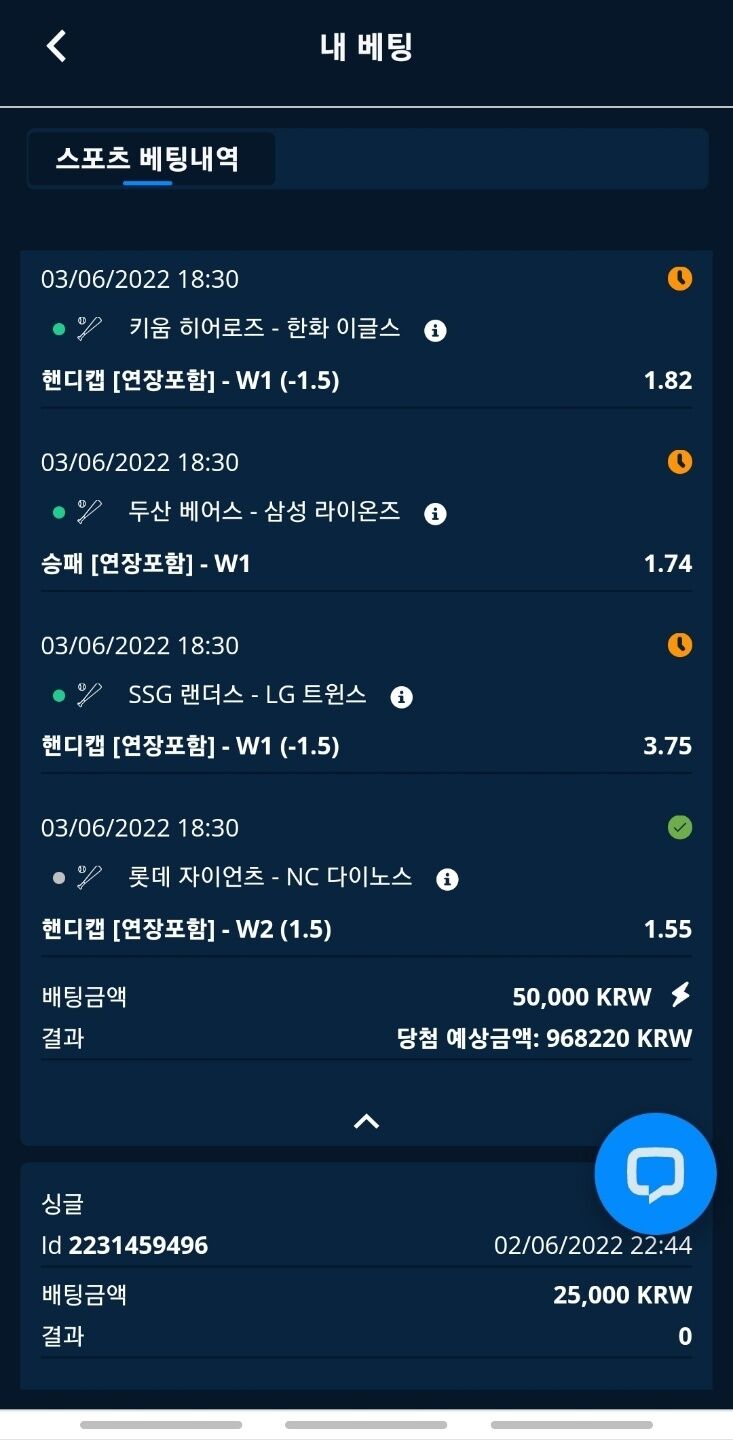 온카후기..(1)
