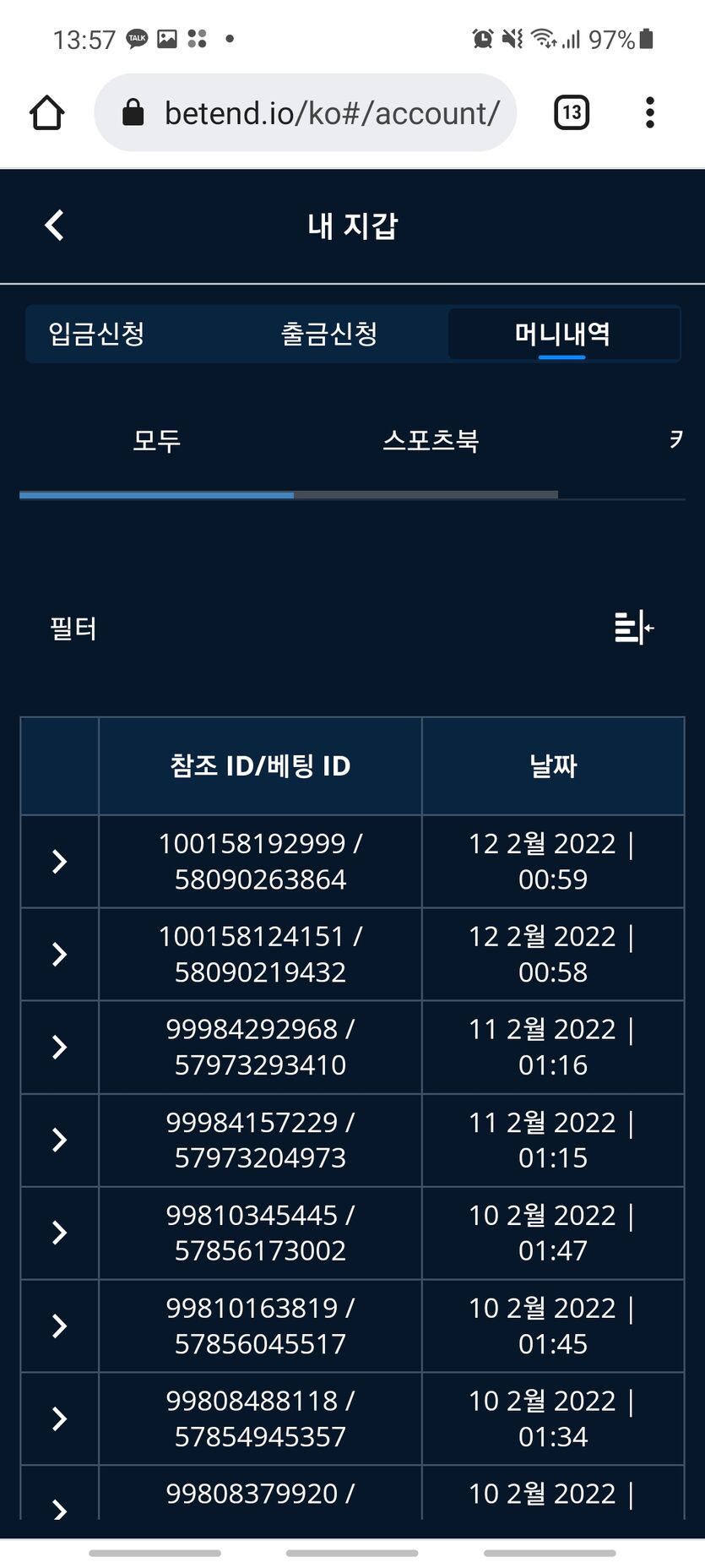 벳엔드후기(0)