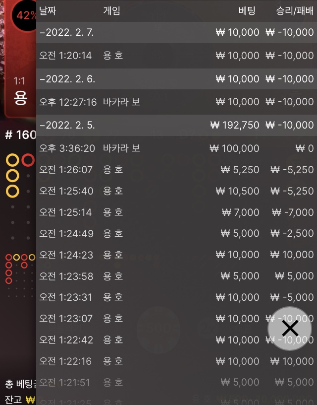 벳엔드 후기(0)