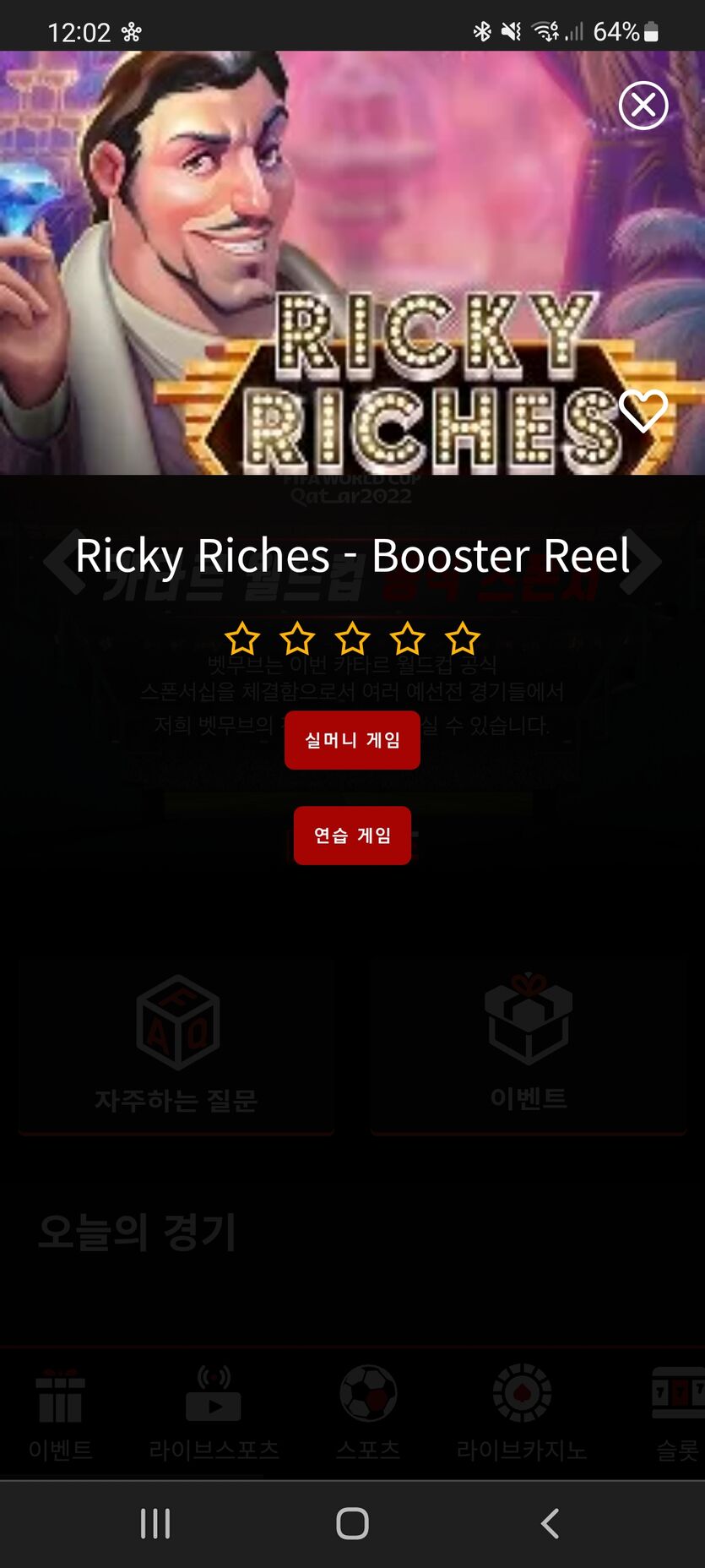 뱃무브 후기(0)