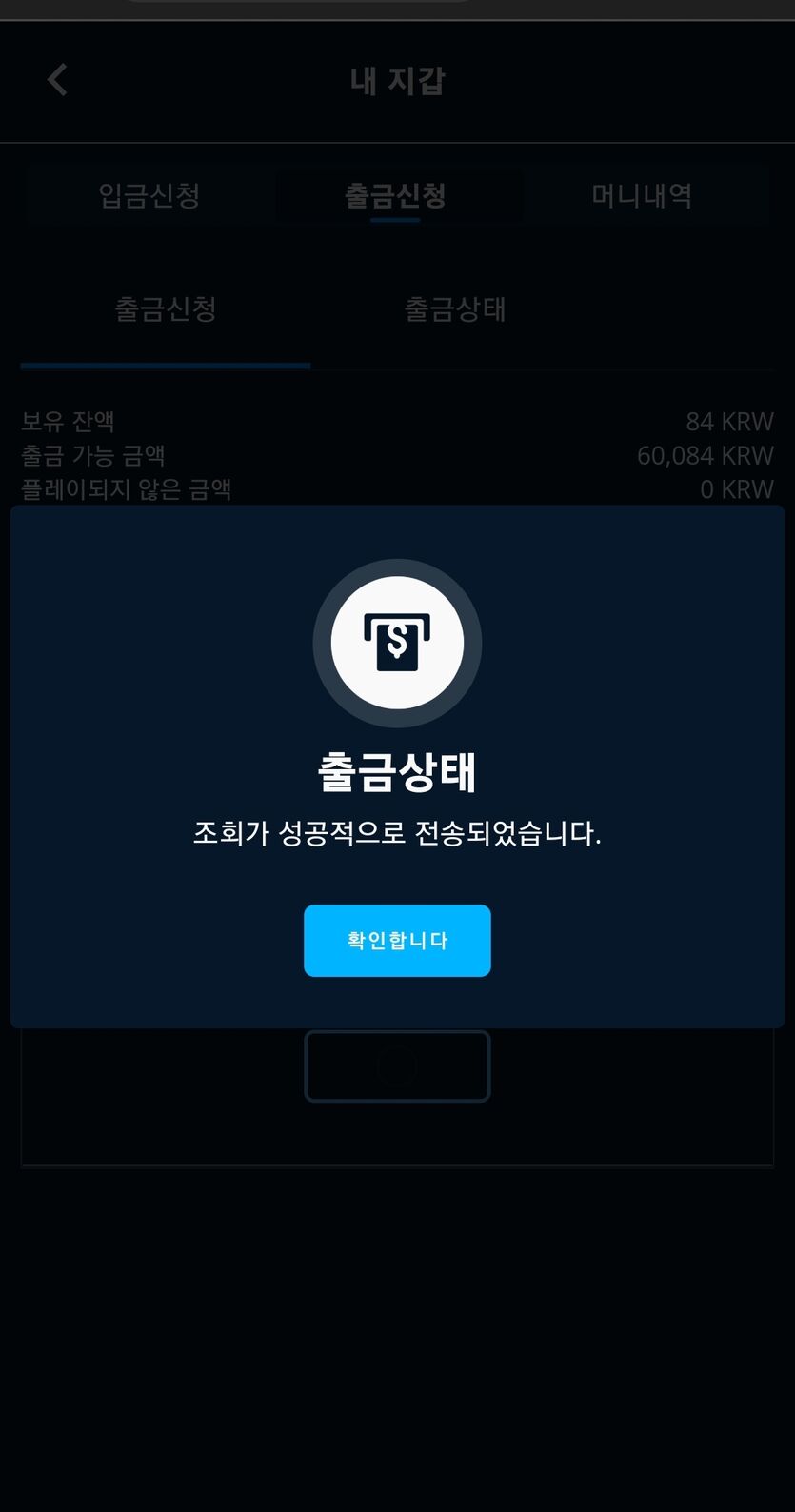 뱃엔드(0)