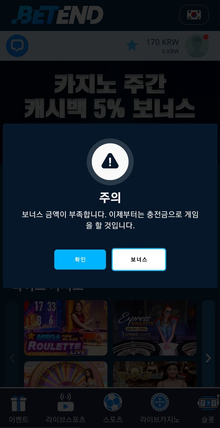 벳엔드(0)