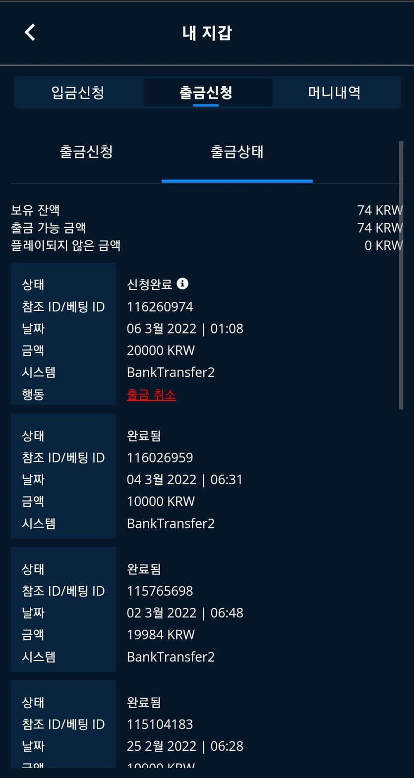 뱃엔드(0)