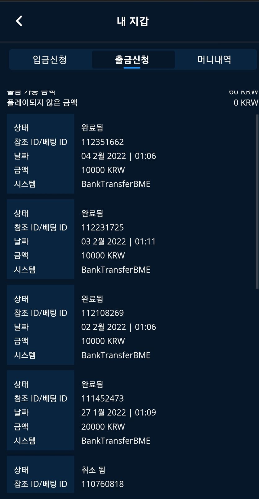 뱃엔드 후기(0)