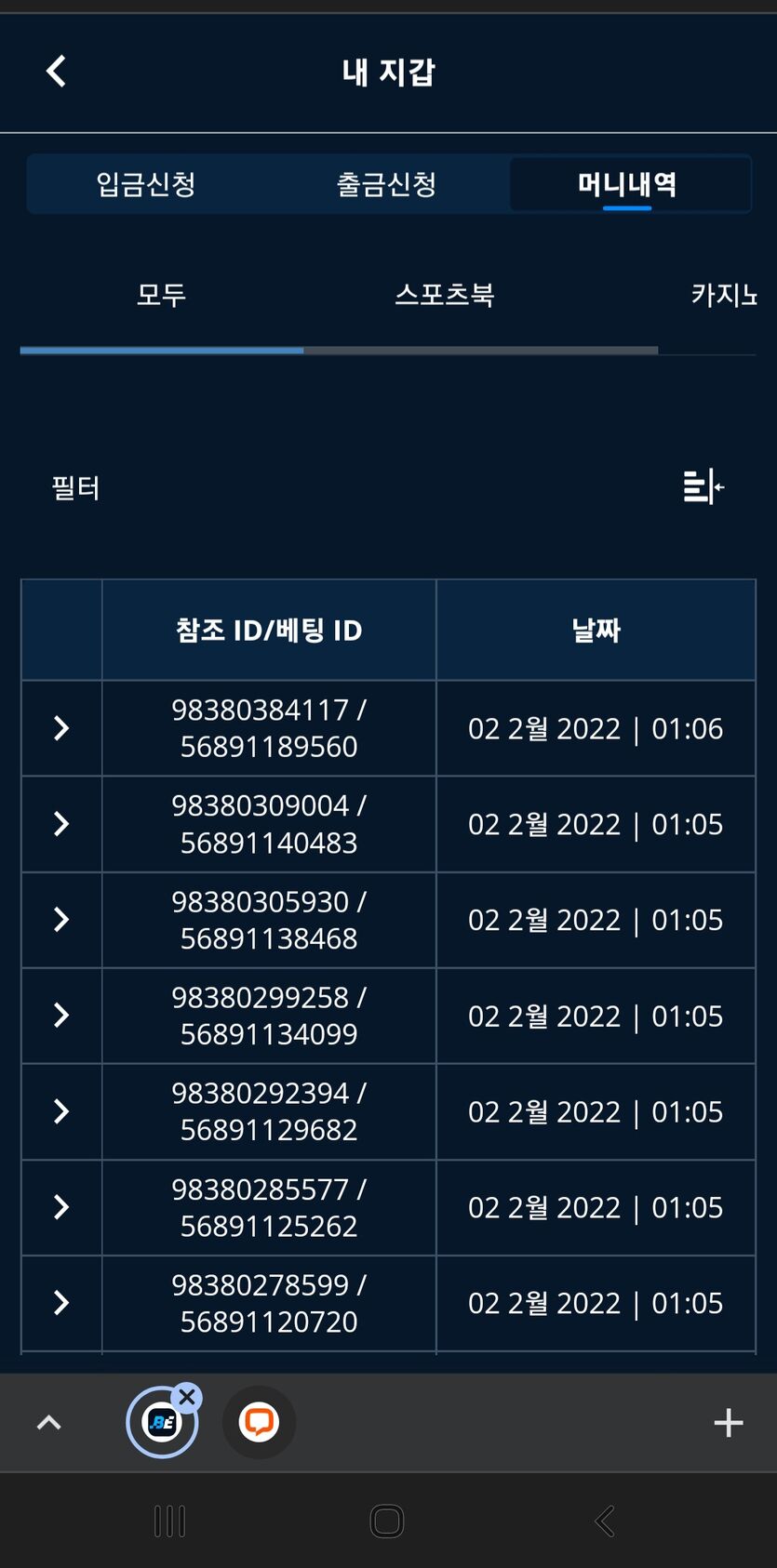 뱃앤드 후기(0)