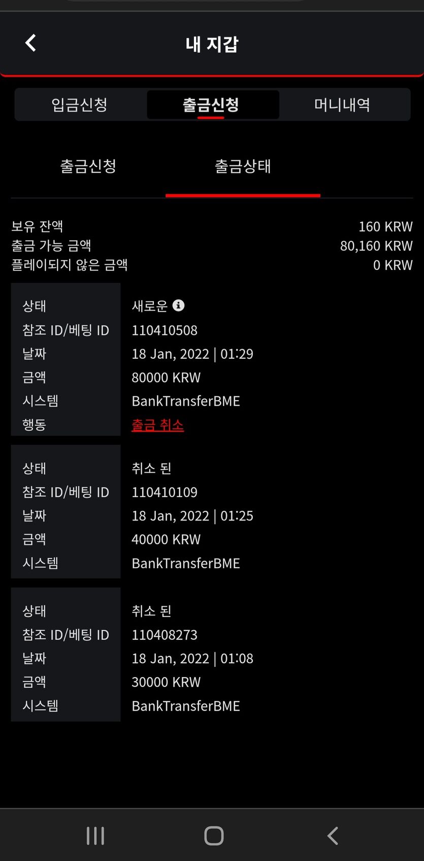 뱃후기로(0)