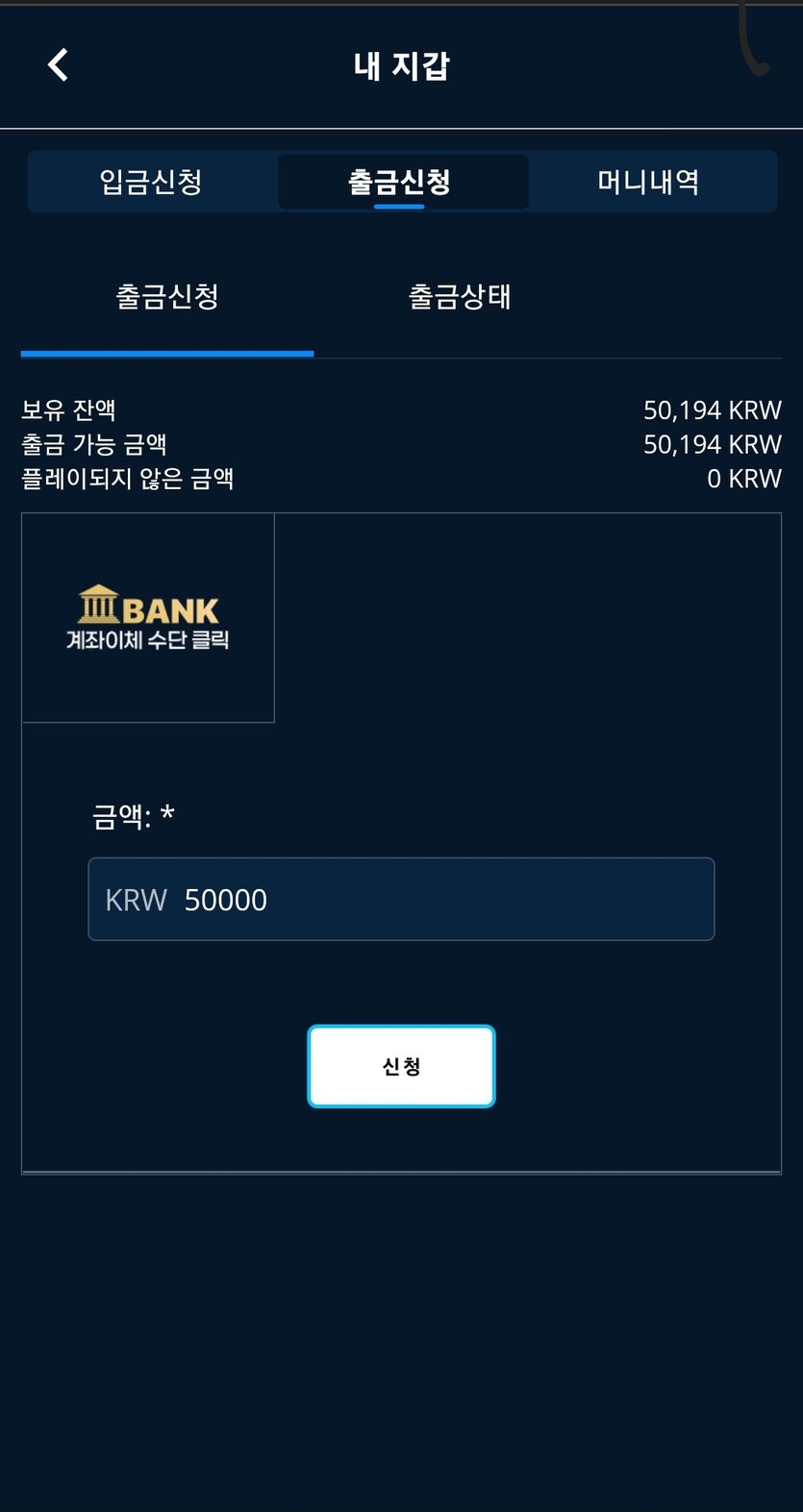 뱃엔드(0)