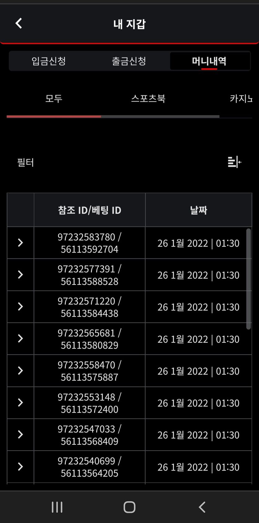 뱃무브 후기(0)