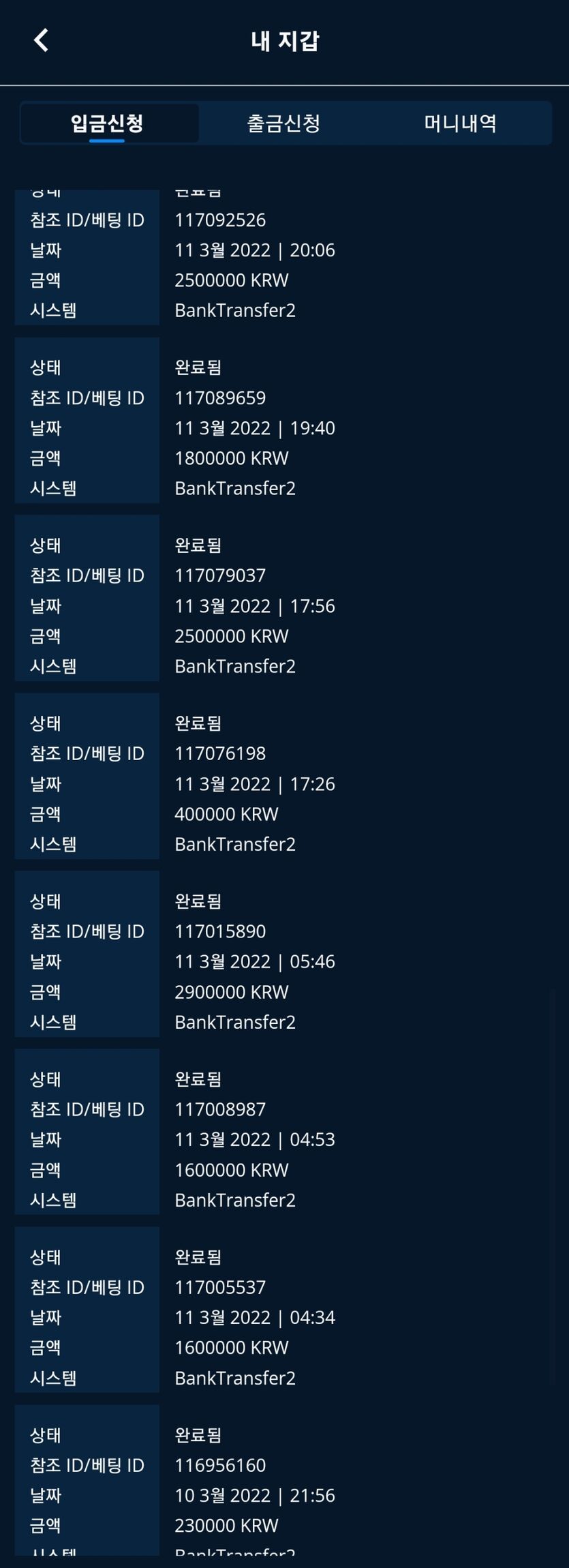 뱃엔드 후기(0)
