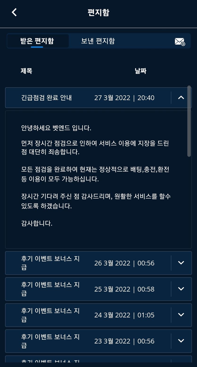 뱃엔드(0)