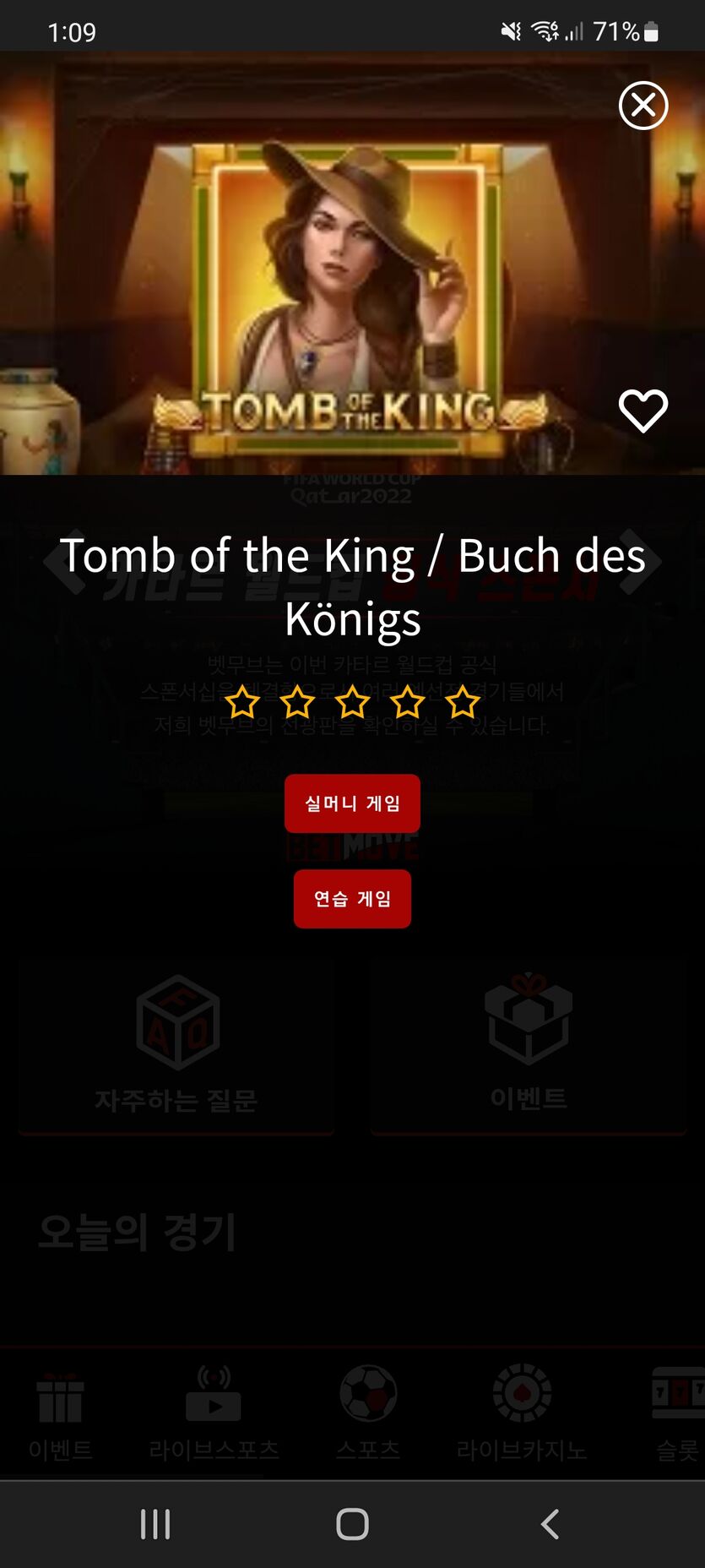 뱃무브 후기(0)
