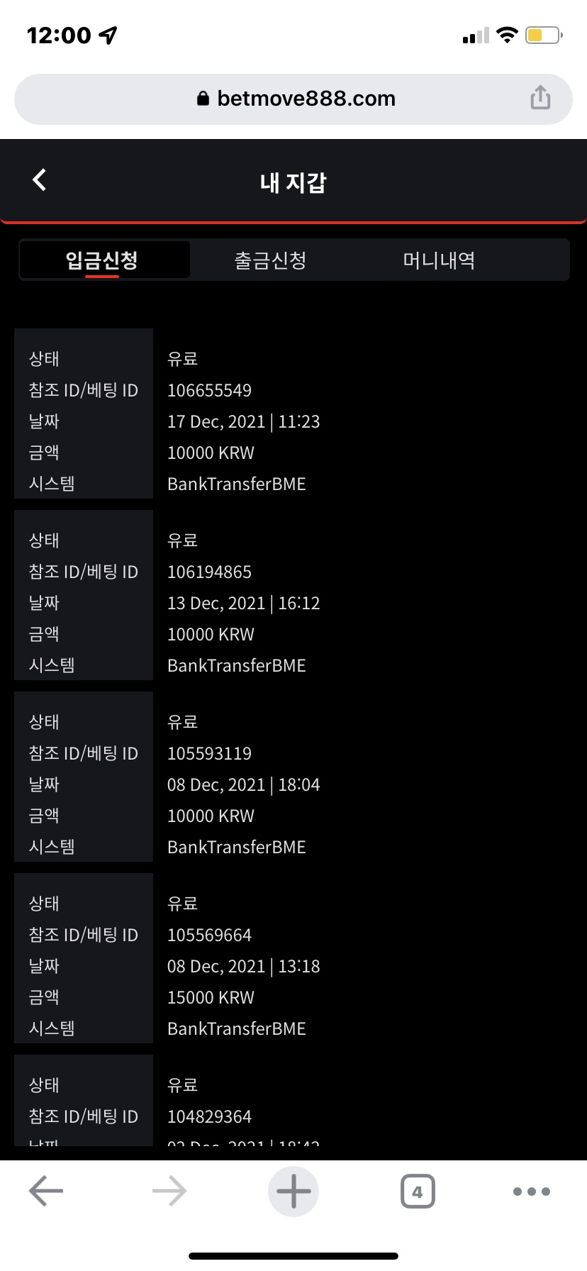betmove 후기(0)