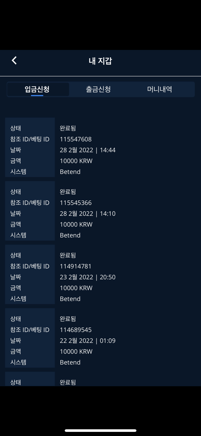 벳엔드 후기(0)