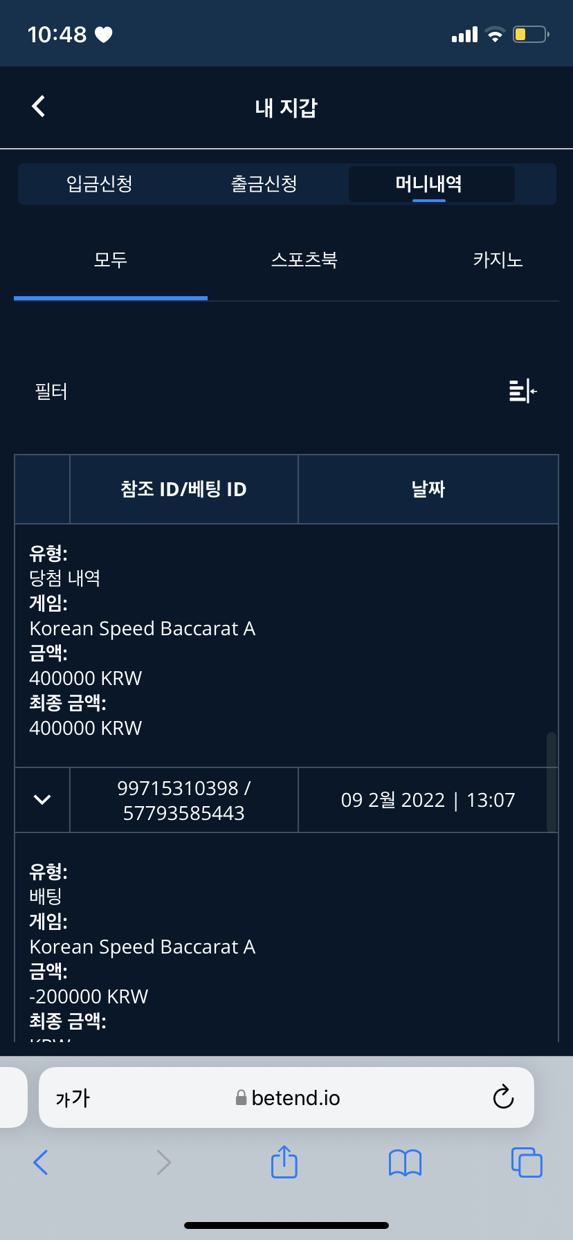 뱃앤드 후기(0)