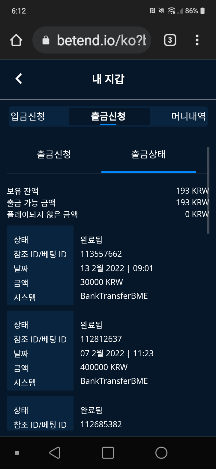 뱃엔드후기(0)